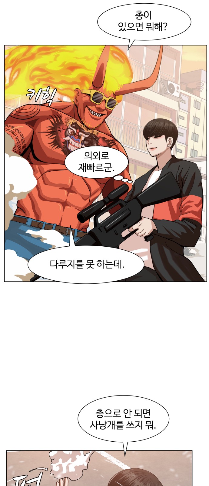 Hello Dosa Ch.7 p67