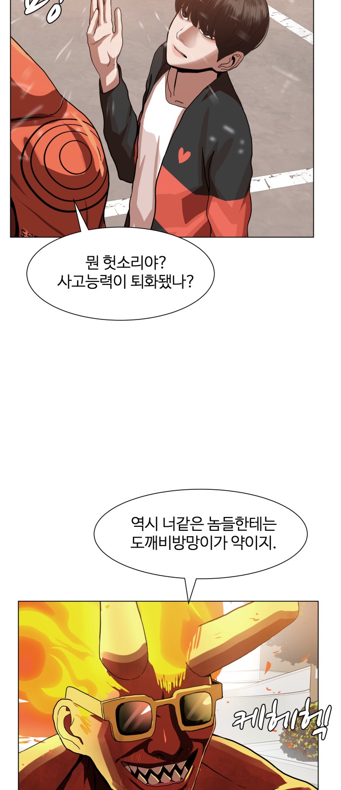 Hello Dosa Ch.7 p68