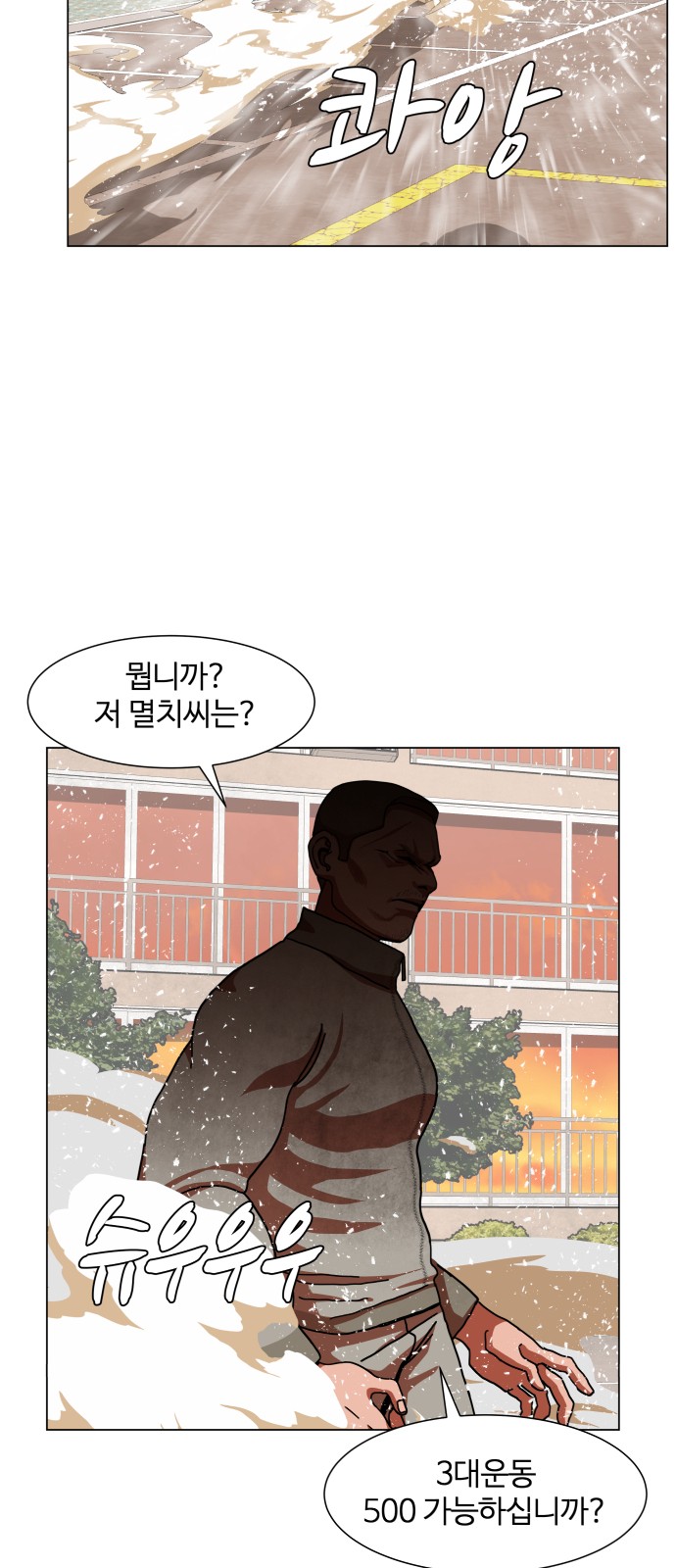 Hello Dosa Ch.7 p72