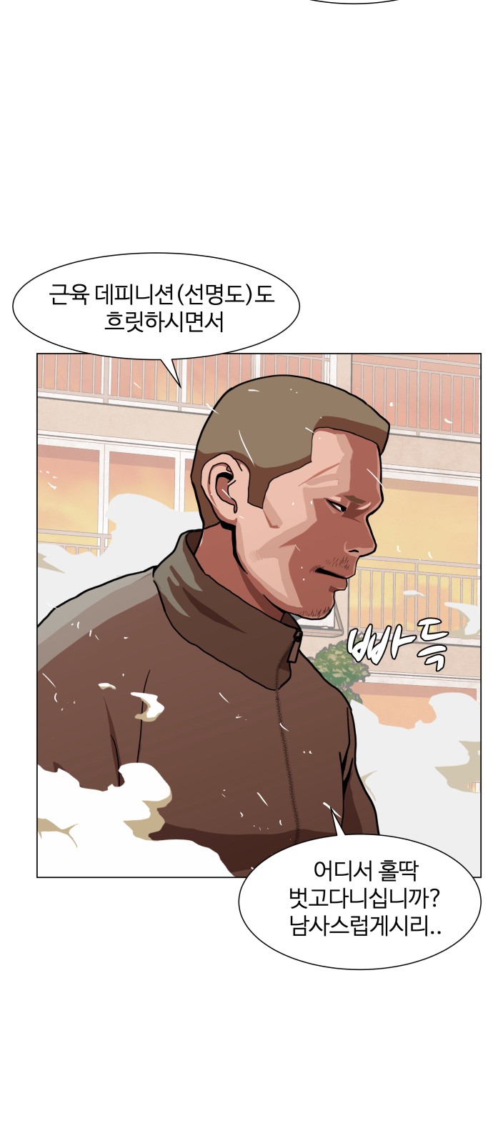 Hello Dosa Ch.7 p73