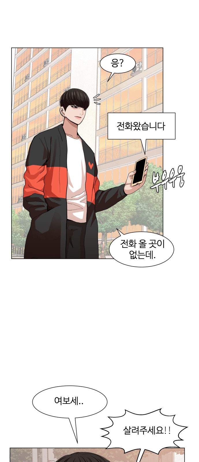 Hello Dosa Ch.7 p74