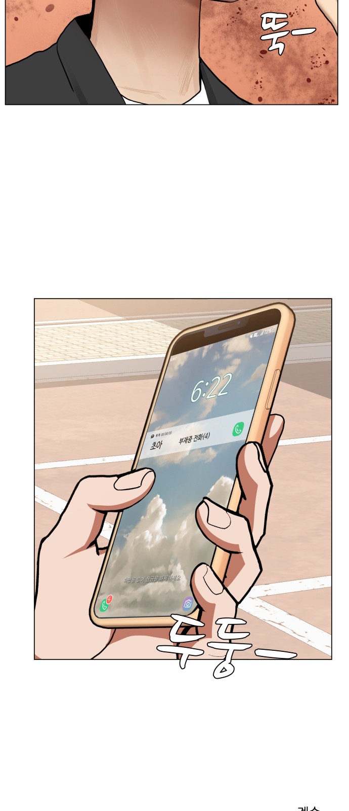 Hello Dosa Ch.7 p76
