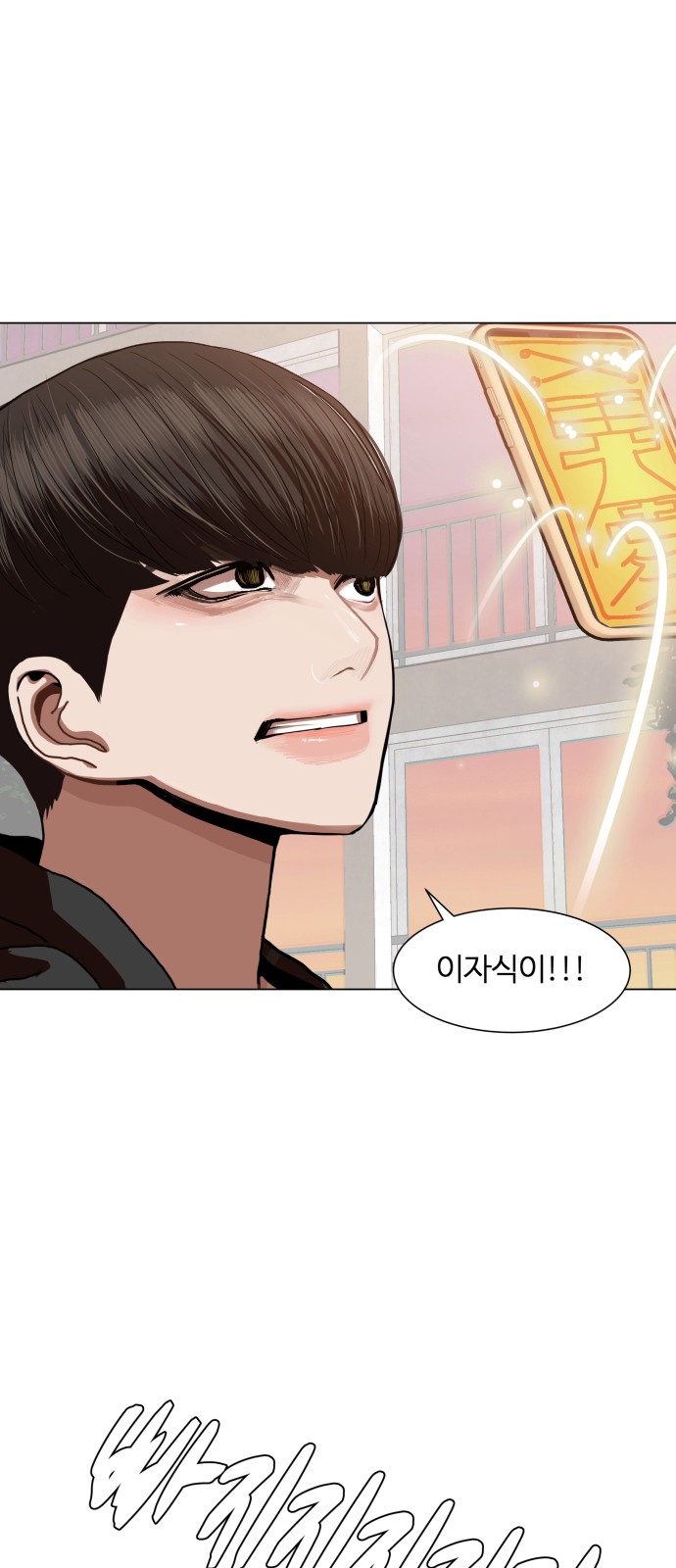 Hello Dosa Ch.8 p10