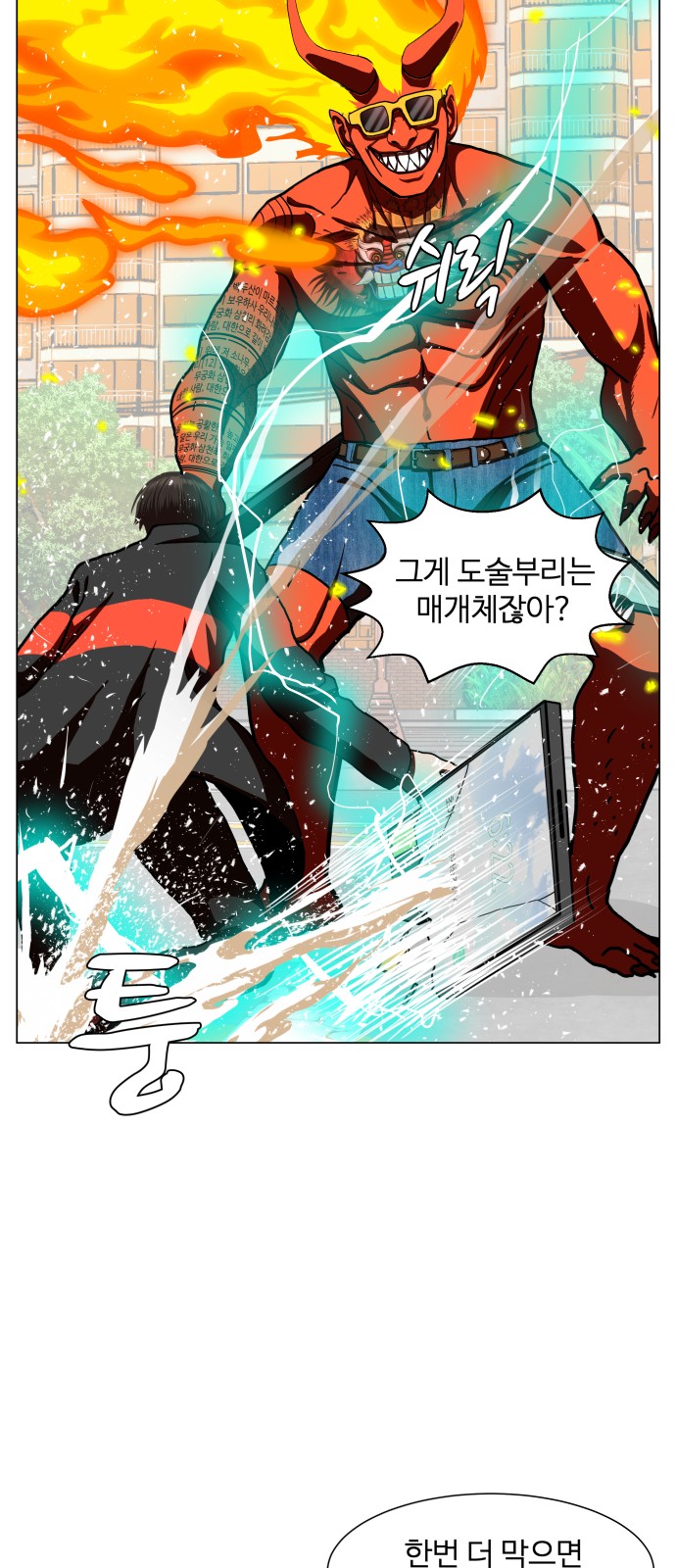 Hello Dosa Ch.8 p12