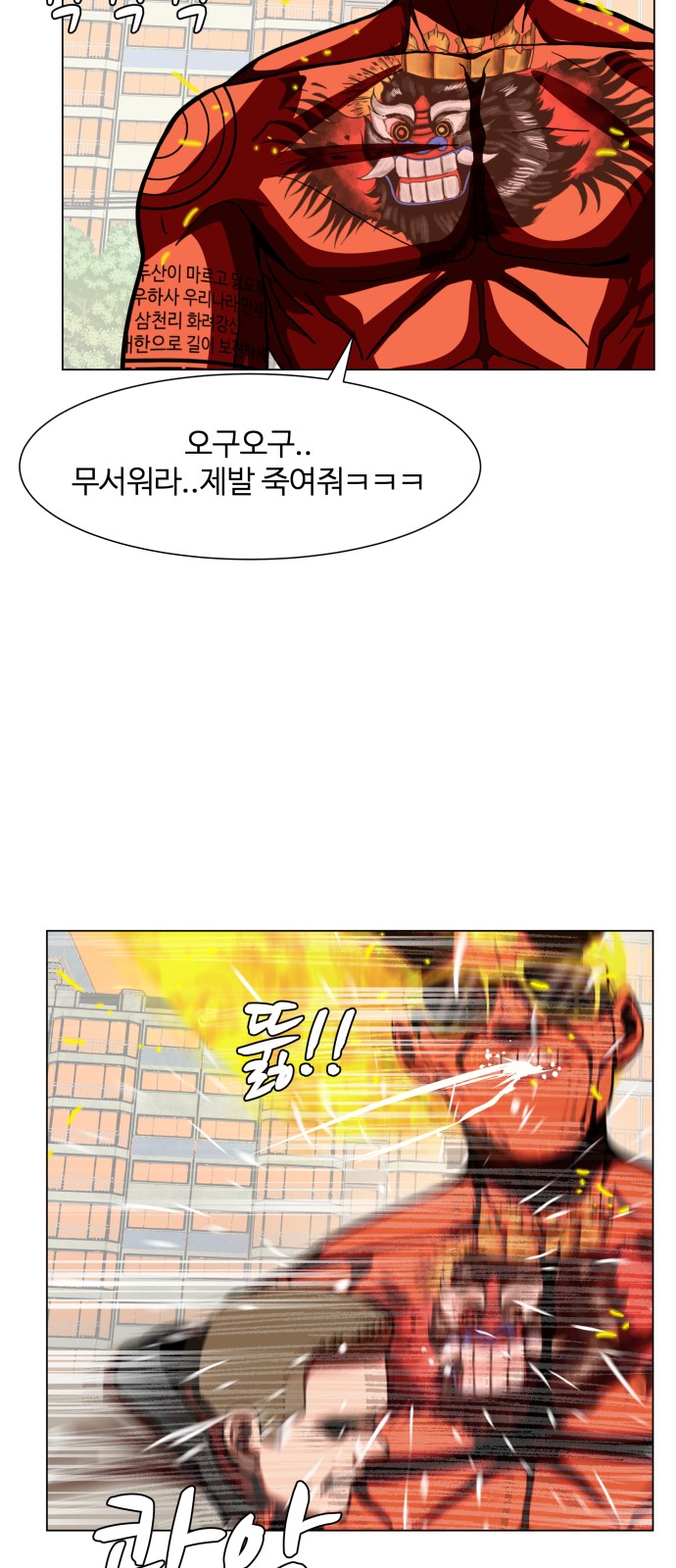 Hello Dosa Ch.8 p14