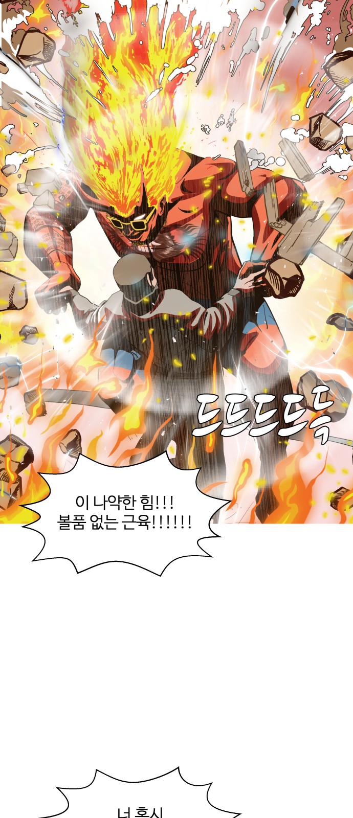Hello Dosa Ch.8 p17
