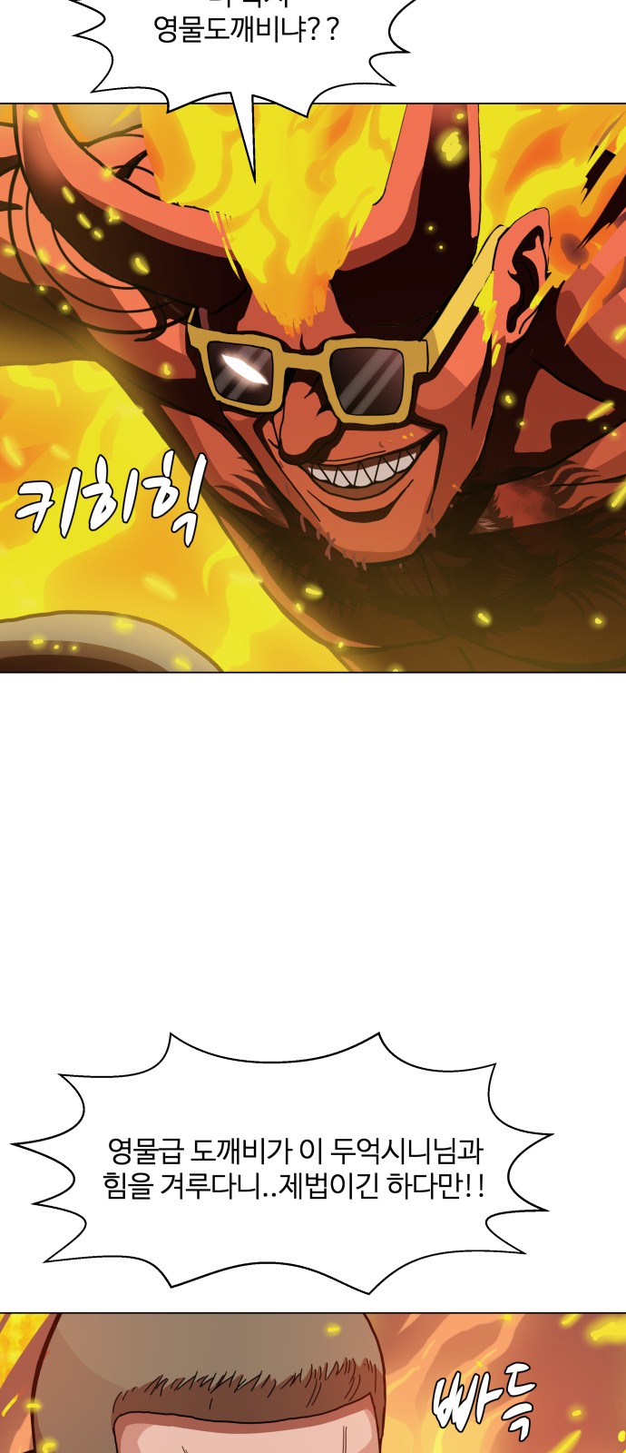 Hello Dosa Ch.8 p18