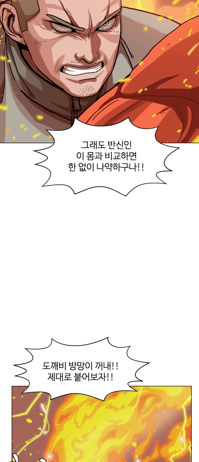 Hello Dosa Ch.8 p19