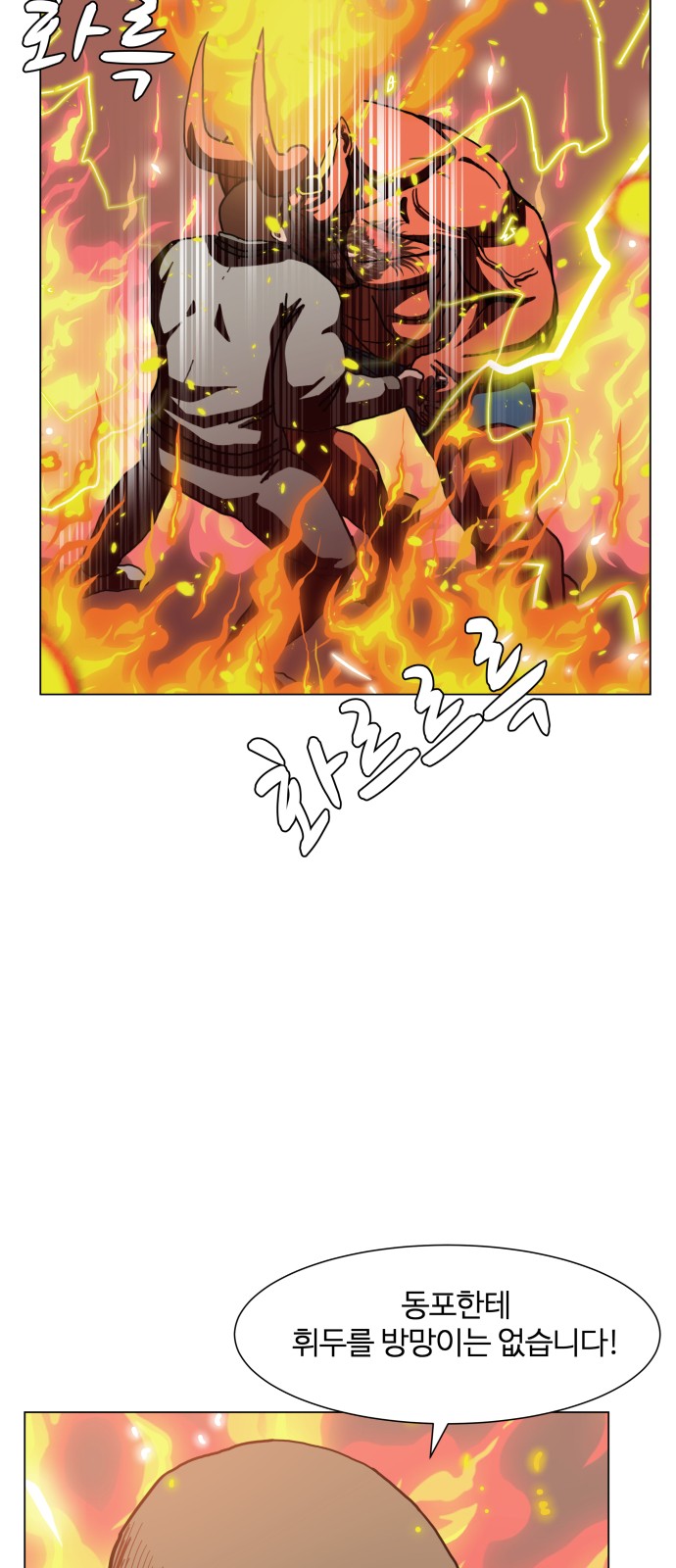 Hello Dosa Ch.8 p20