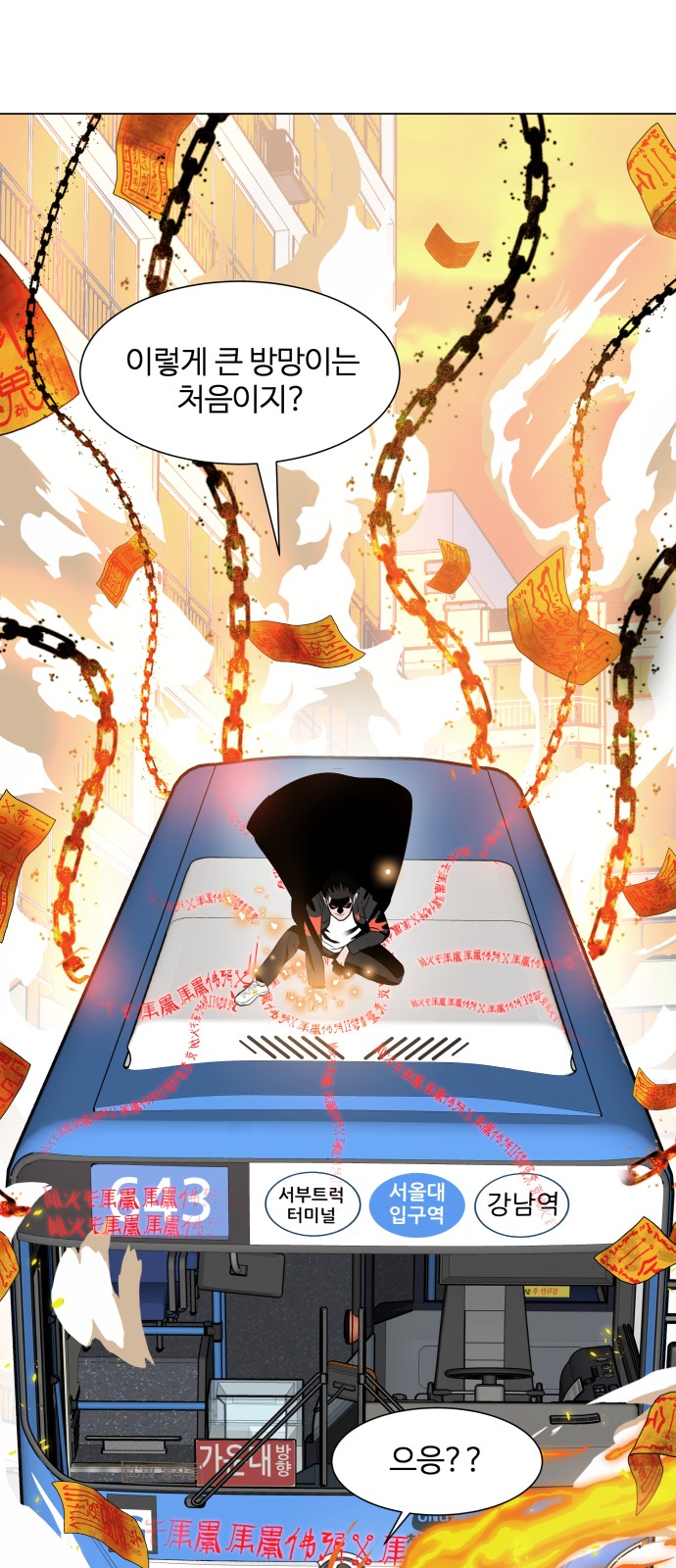 Hello Dosa Ch.8 p23