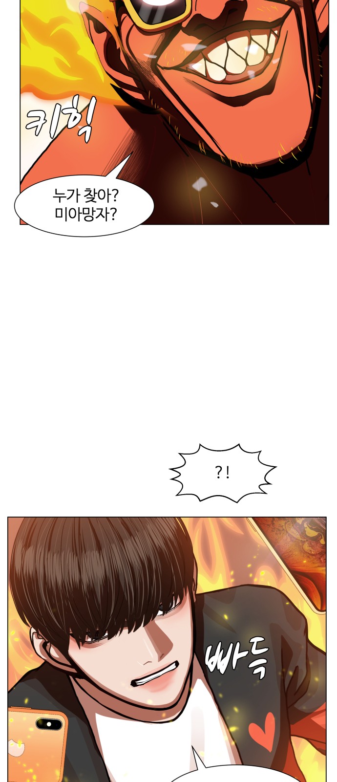 Hello Dosa Ch.8 p28