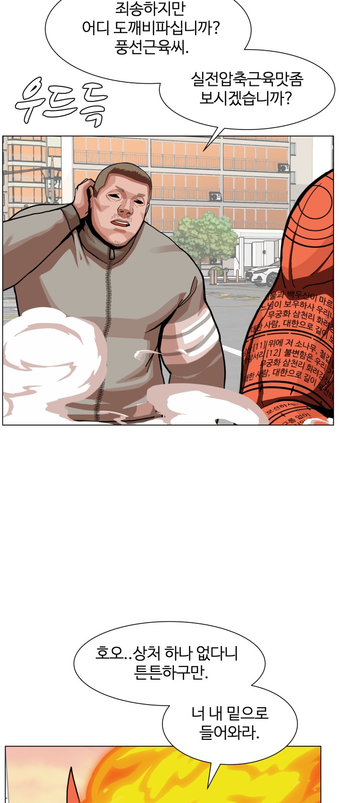 Hello Dosa Ch.8 p31