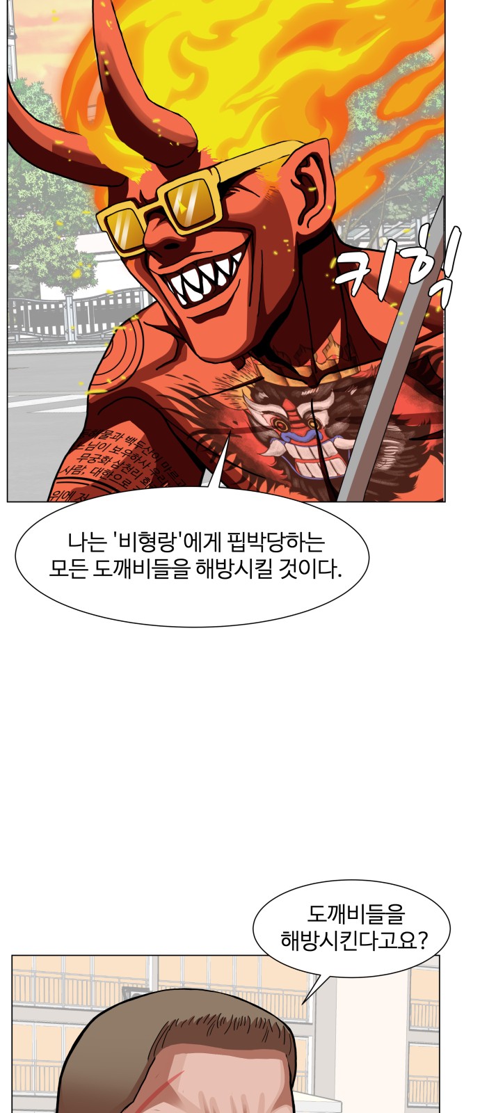 Hello Dosa Ch.8 p32