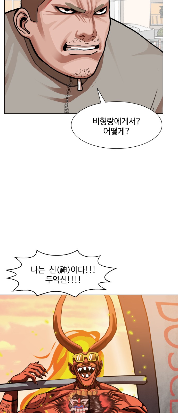 Hello Dosa Ch.8 p33