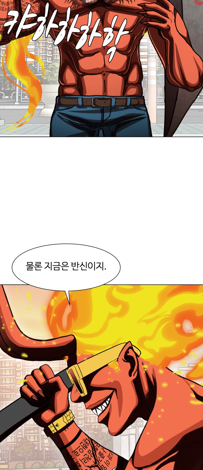 Hello Dosa Ch.8 p34
