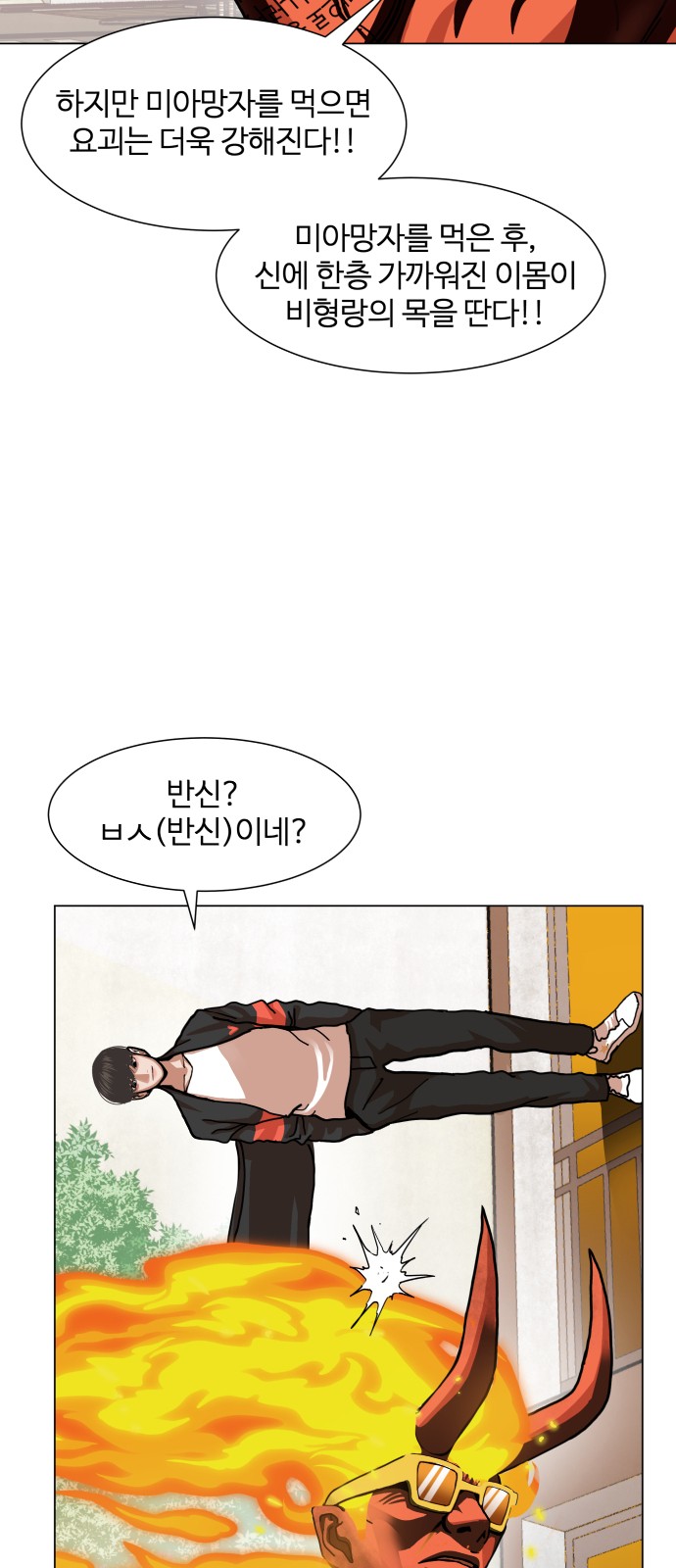 Hello Dosa Ch.8 p35
