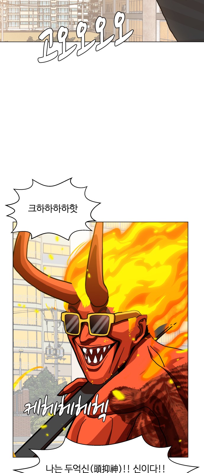 Hello Dosa Ch.8 p37