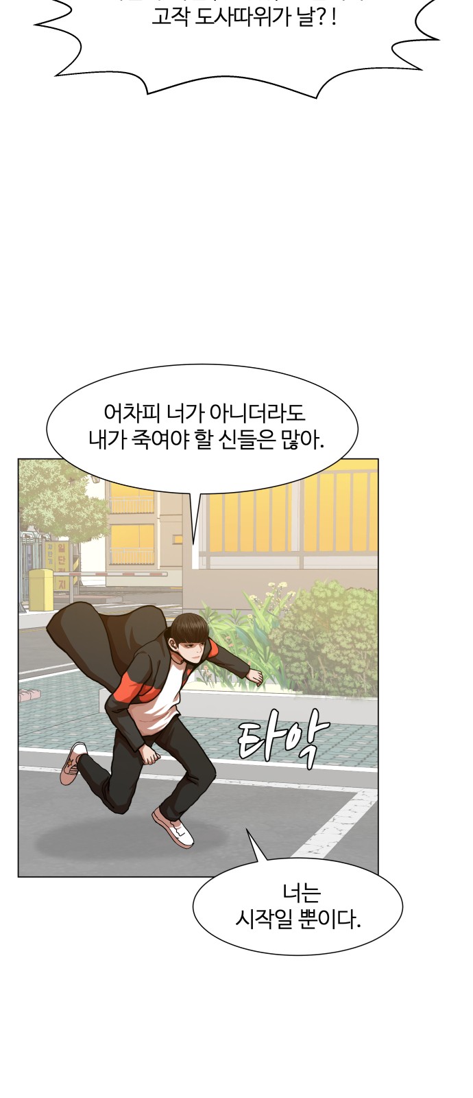Hello Dosa Ch.8 p38