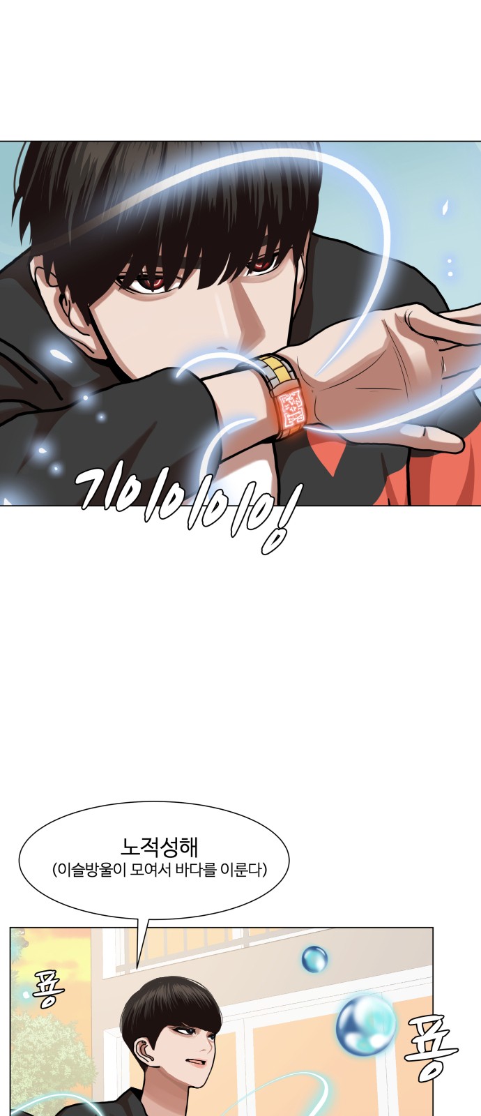 Hello Dosa Ch.8 p39