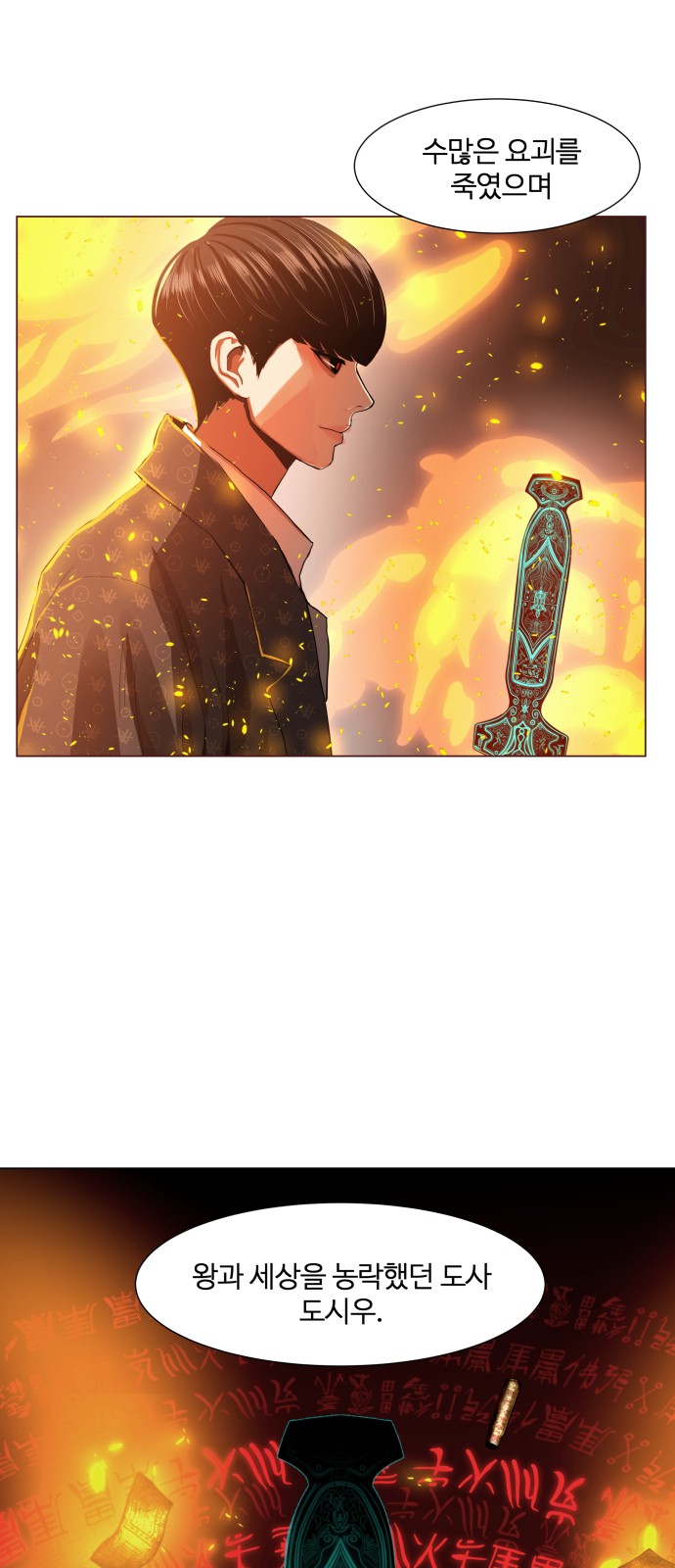 Hello Dosa Ch.8 p4