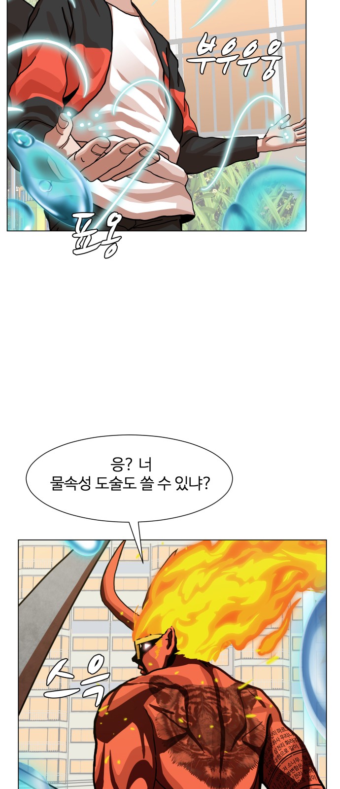 Hello Dosa Ch.8 p40