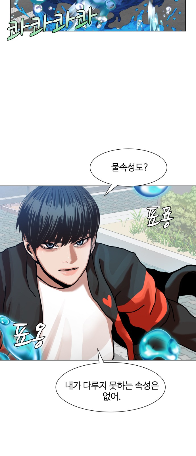 Hello Dosa Ch.8 p42