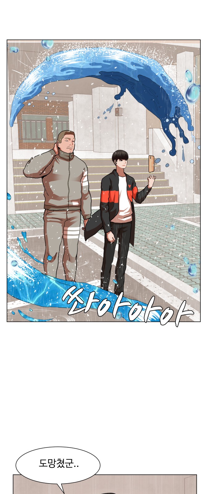 Hello Dosa Ch.8 p45