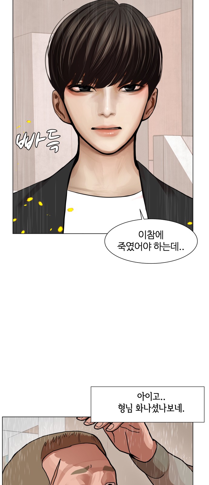 Hello Dosa Ch.8 p46