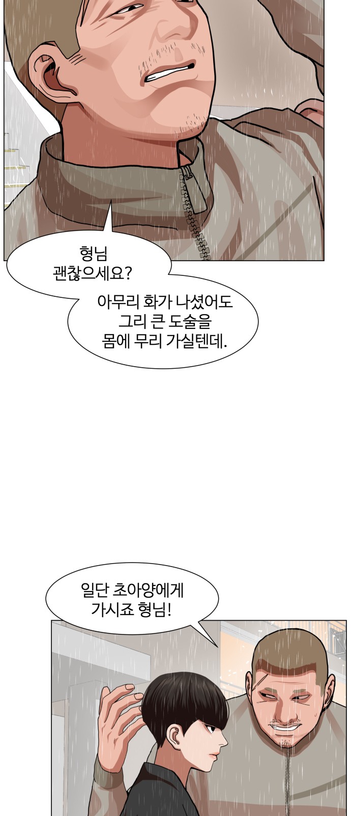 Hello Dosa Ch.8 p47