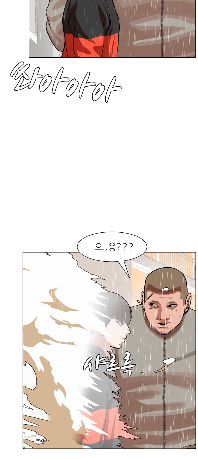 Hello Dosa Ch.8 p48