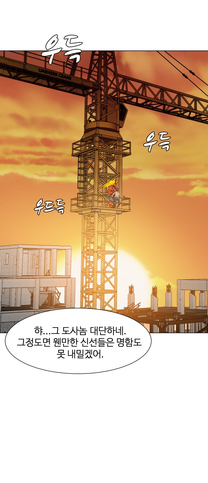 Hello Dosa Ch.8 p50