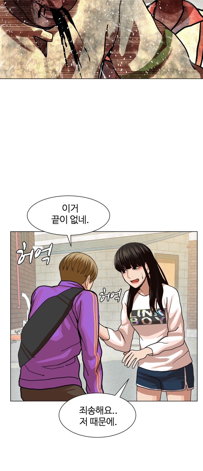 Hello Dosa Ch.8 p57