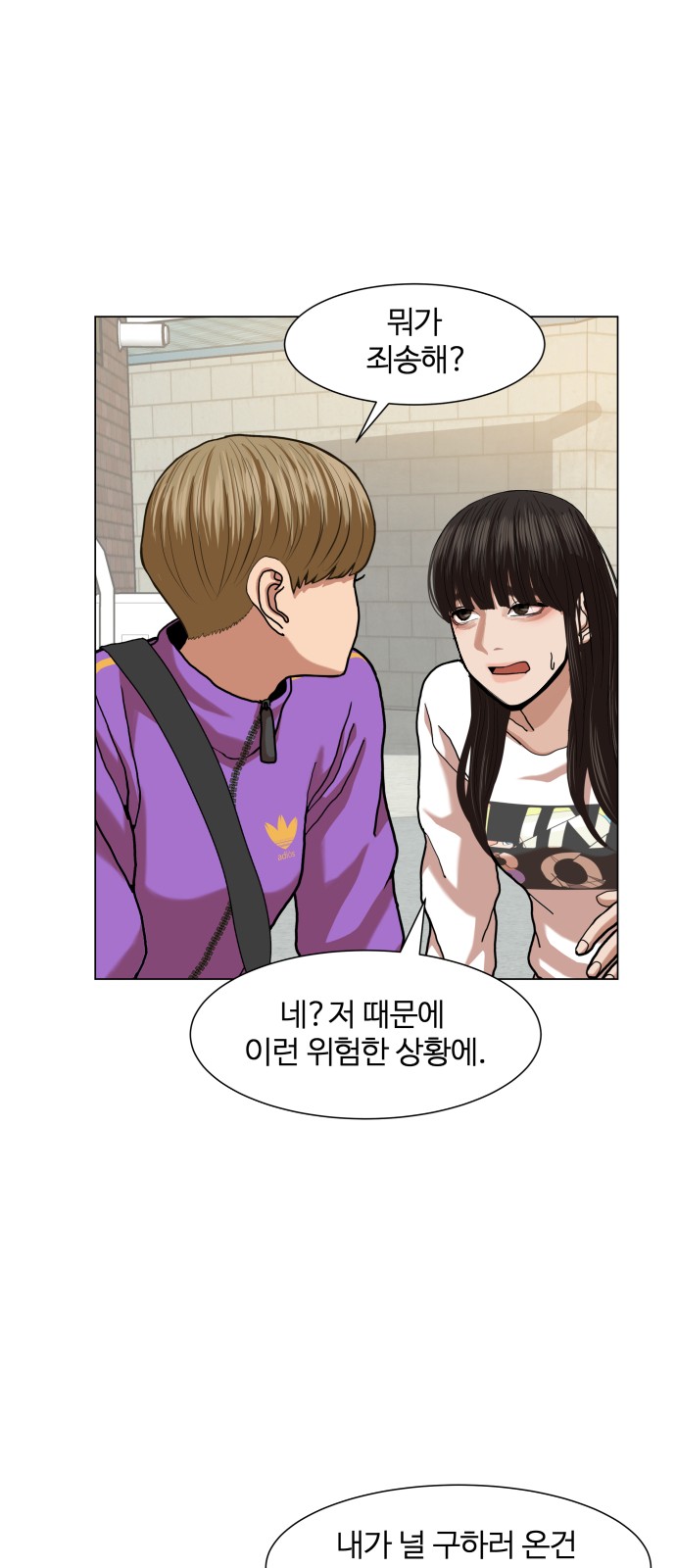Hello Dosa Ch.8 p58