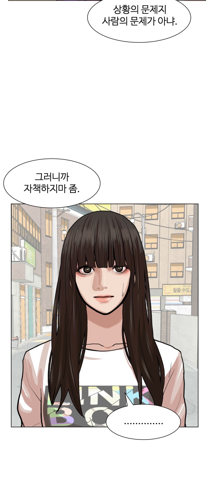 Hello Dosa Ch.8 p61