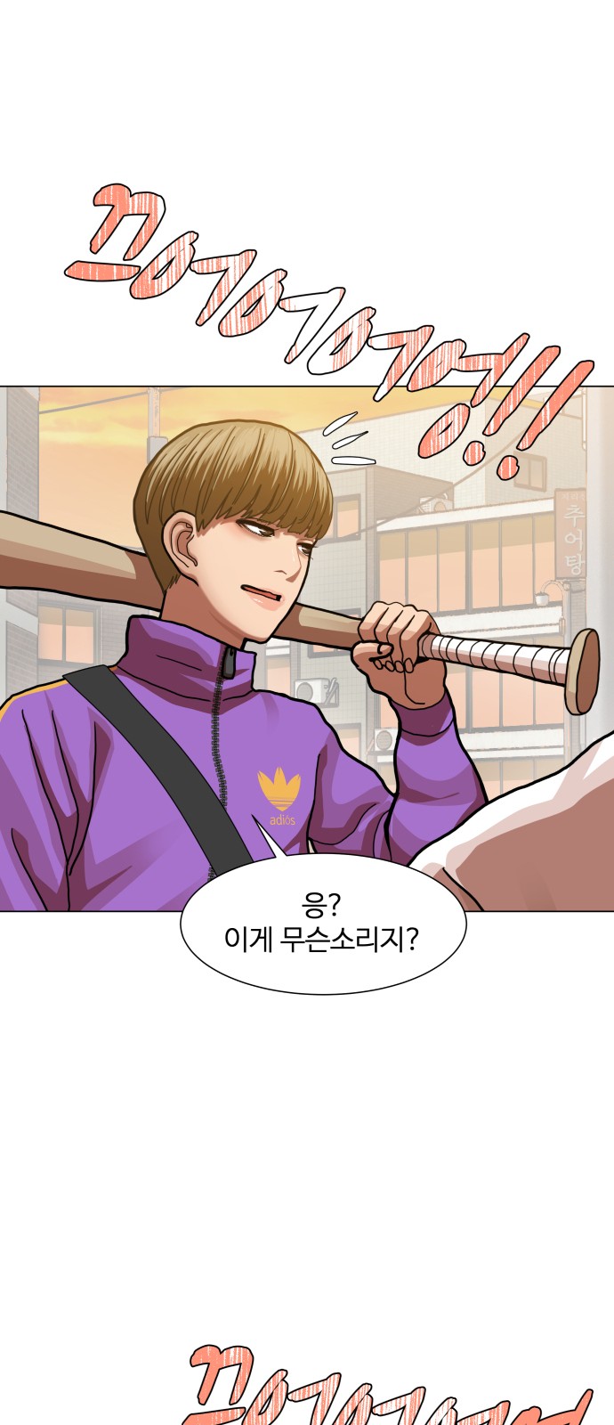 Hello Dosa Ch.8 p62