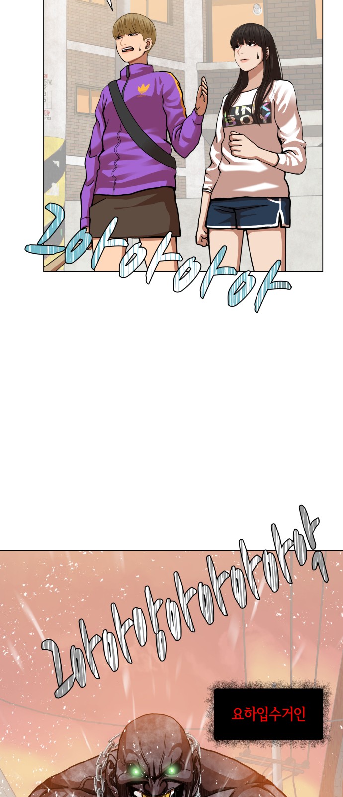 Hello Dosa Ch.8 p65