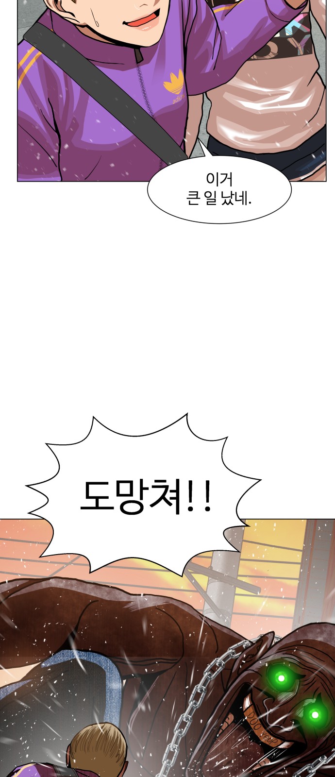 Hello Dosa Ch.8 p67