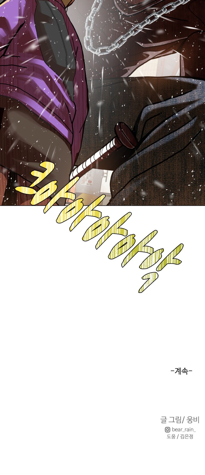 Hello Dosa Ch.8 p68