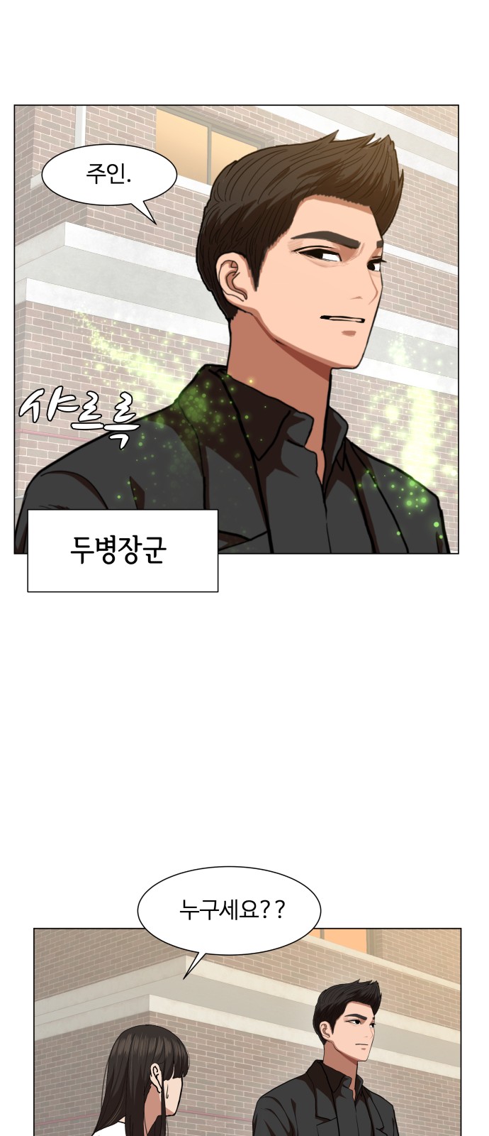 Hello Dosa Ch.9 p11