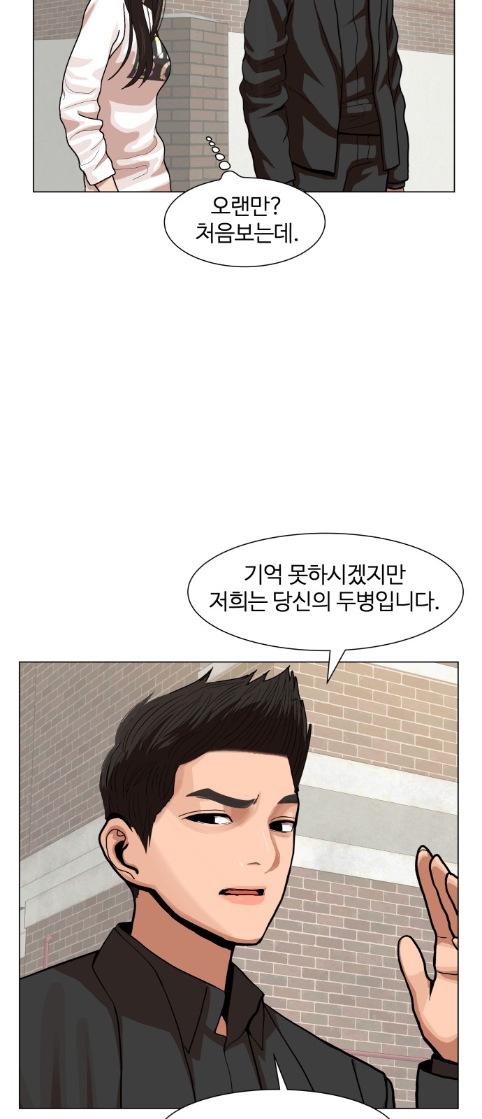 Hello Dosa Ch.9 p12