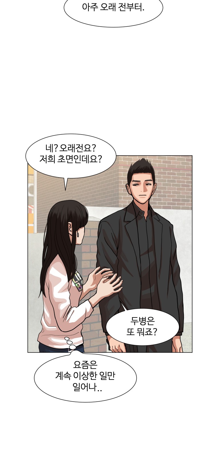 Hello Dosa Ch.9 p13