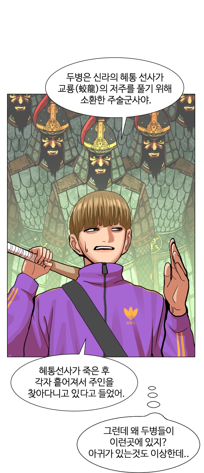 Hello Dosa Ch.9 p14