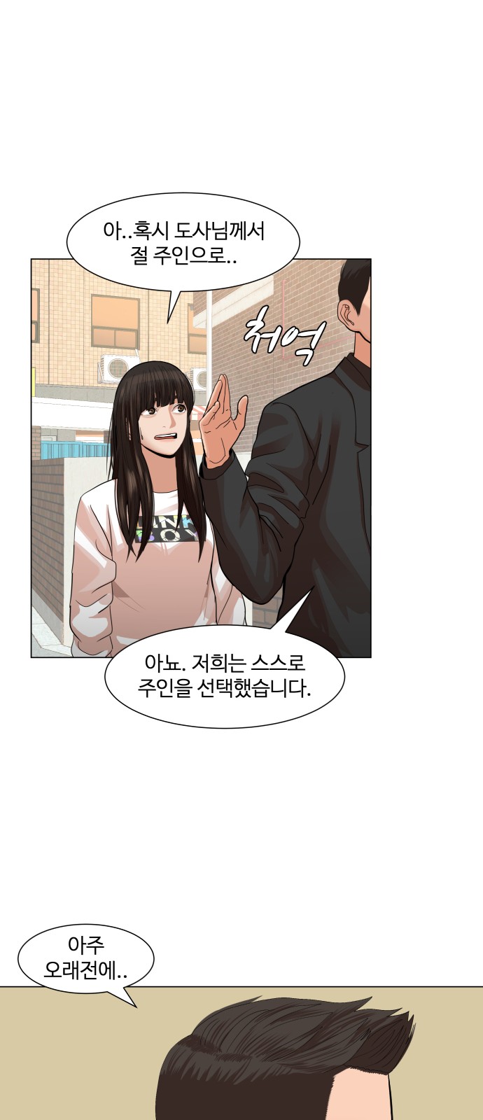 Hello Dosa Ch.9 p15