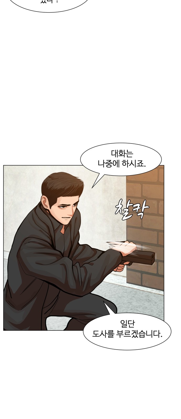 Hello Dosa Ch.9 p17