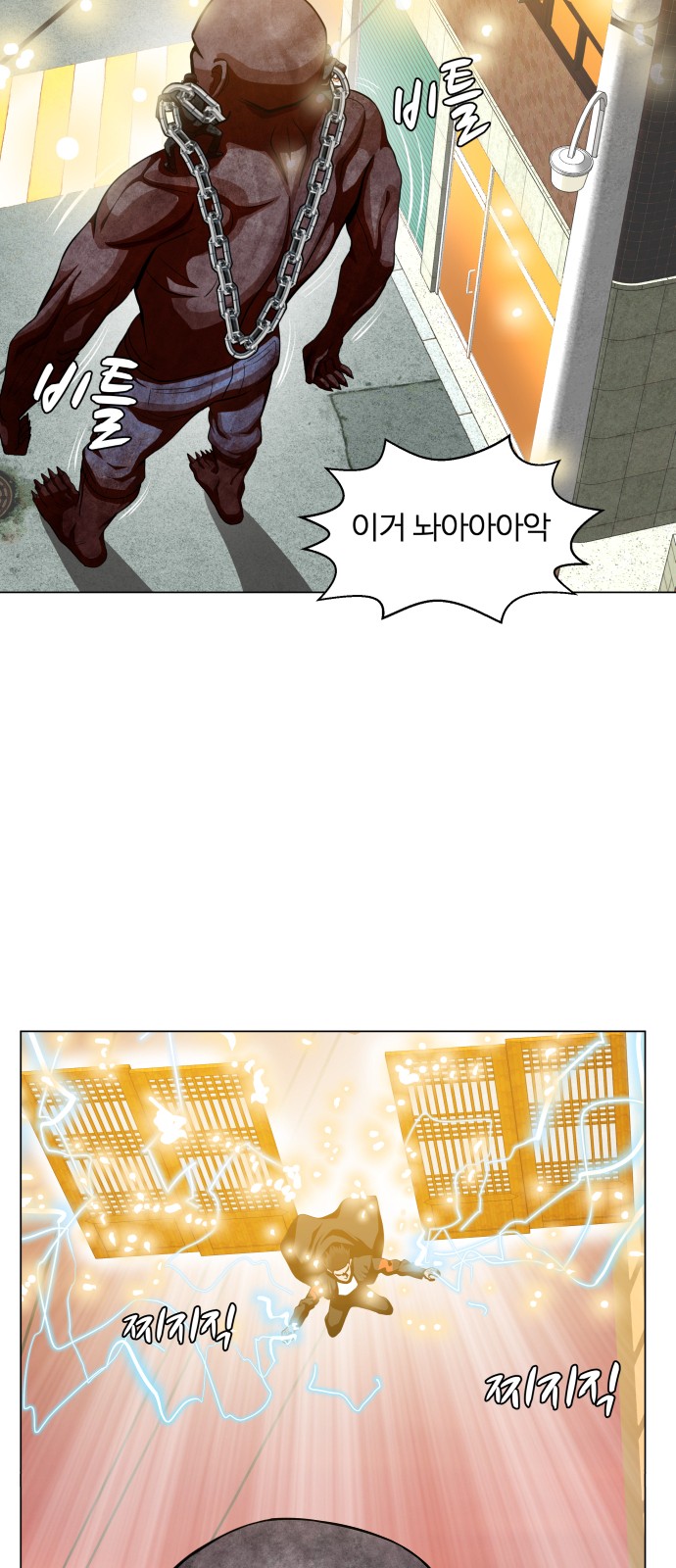 Hello Dosa Ch.9 p20