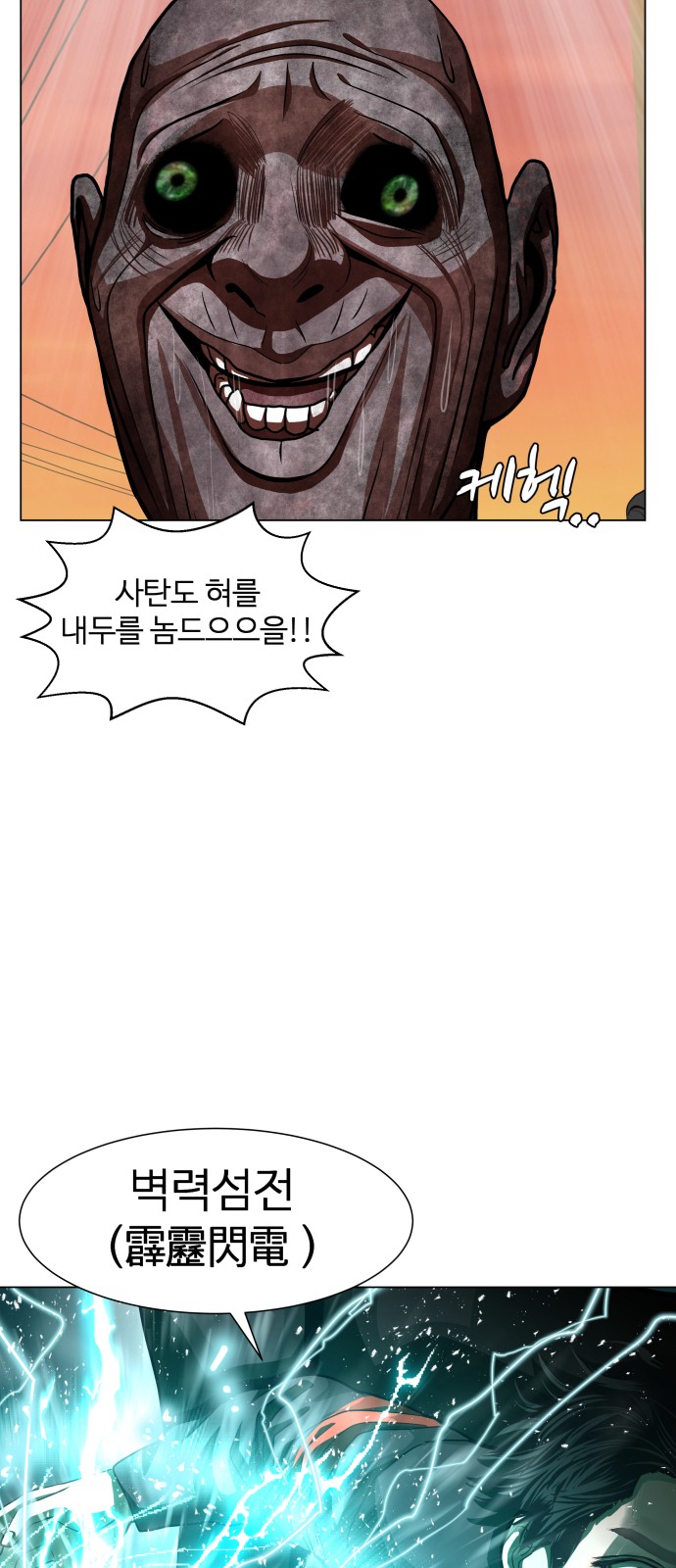 Hello Dosa Ch.9 p21