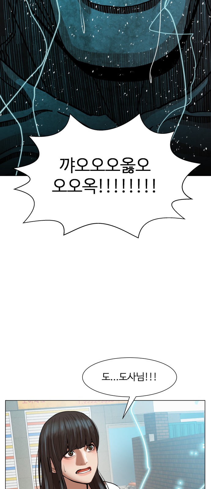 Hello Dosa Ch.9 p24