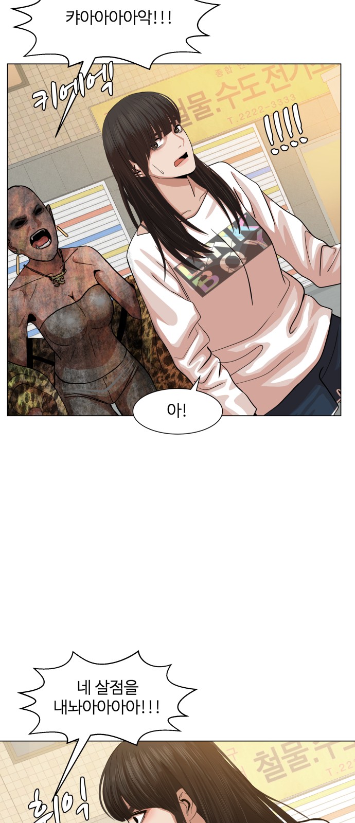 Hello Dosa Ch.9 p27