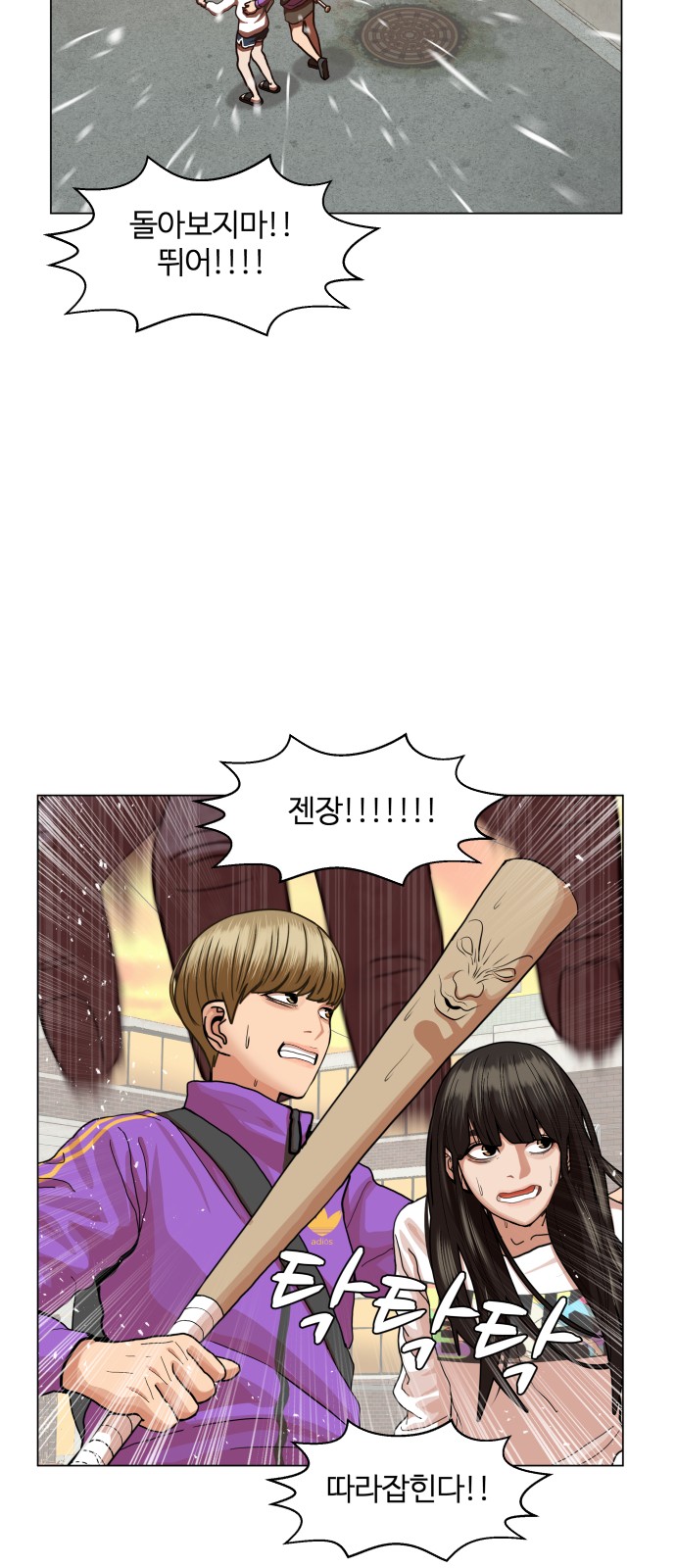 Hello Dosa Ch.9 p3