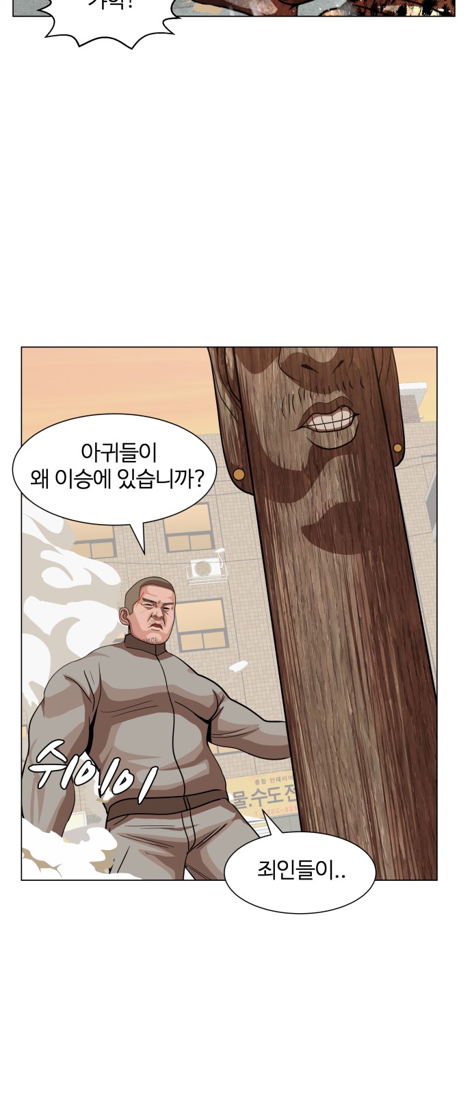 Hello Dosa Ch.9 p30